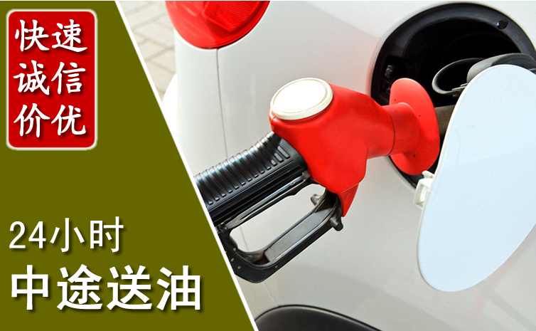 龙湖区中途汽车送防冻液