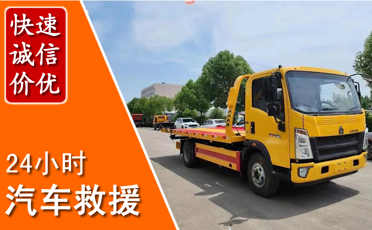 龙湖区汽车中途送冷却液