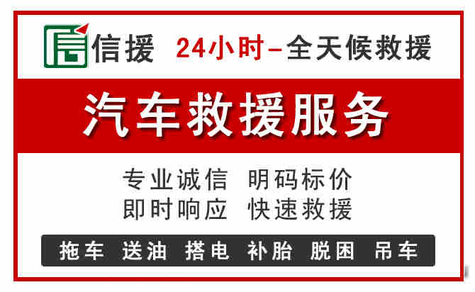 龙湖区中途汽车送机油