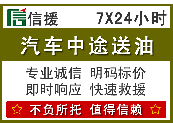 龙湖区送油.png