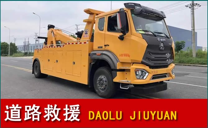 龙湖区道路救援汽车送水