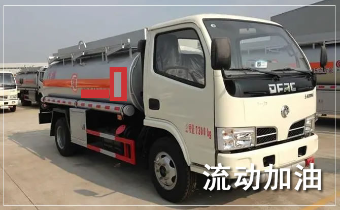 龙湖区道路救援汽车送机油