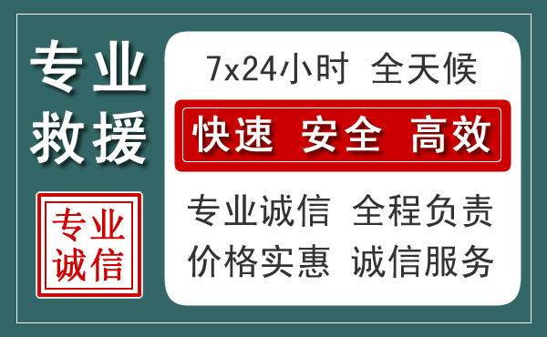 龙湖区汽车救援送柴油
