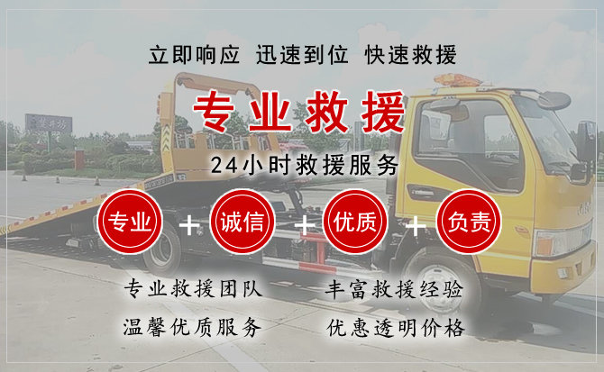  龙湖区汽车中途送油救援电话